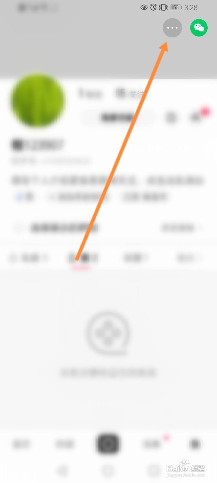 快手点赞隐藏怎么打开