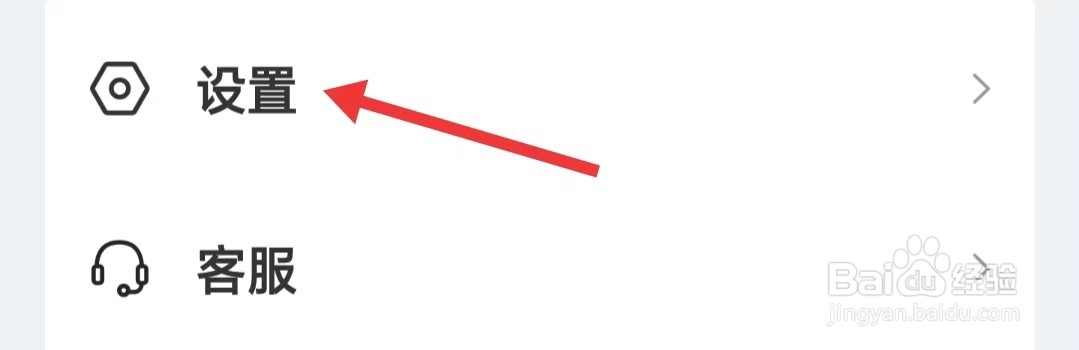 图怪兽app怎么找到用户隐私