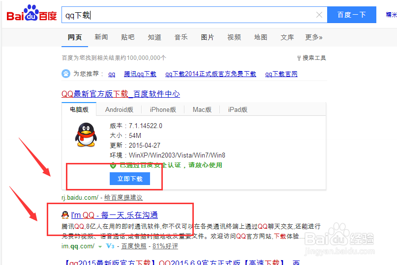如何设置QQ远程控制（自动接受远程设置）