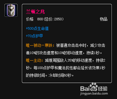 lol武器大师怎么出装