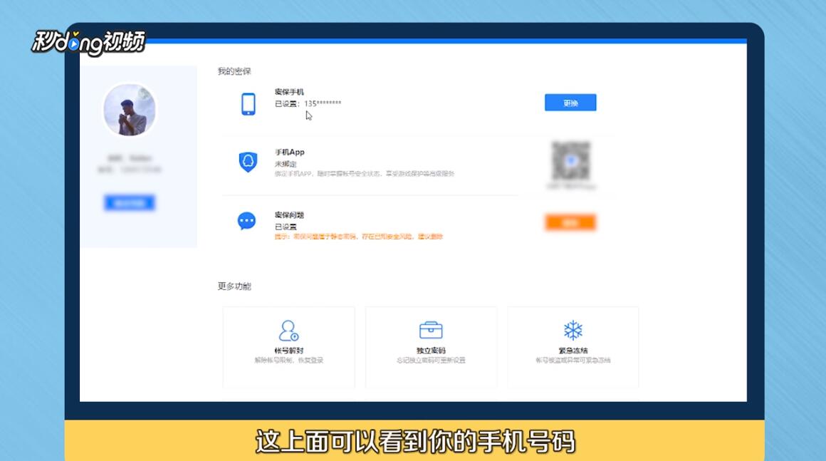 怎么发短信改qq密码