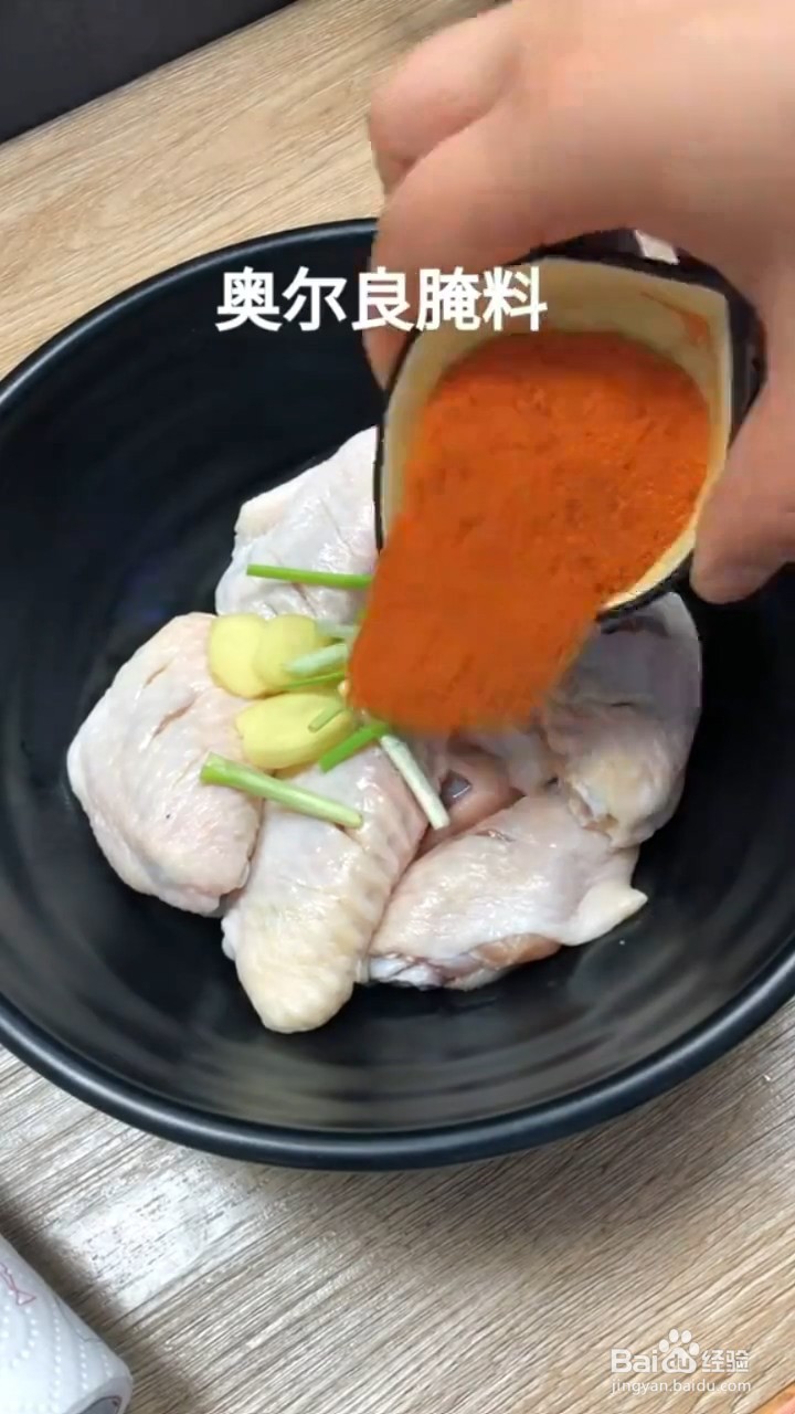 如何制作金黄酥脆的炸鸡翅