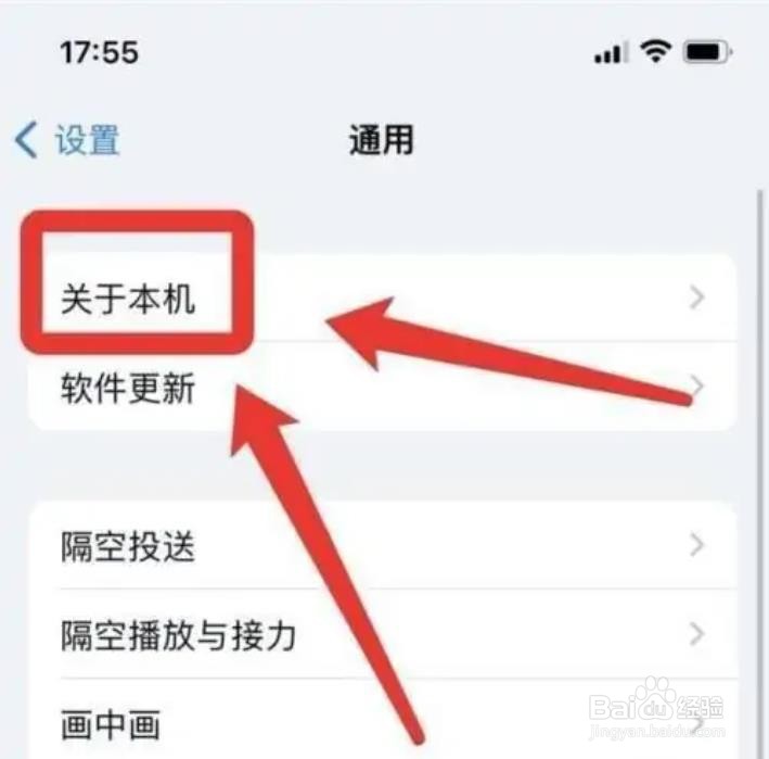 iPhone如何改蓝牙名称呢
