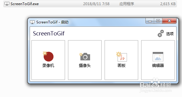 如何录制gif动图或者录制屏幕