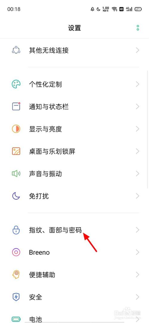 oppo手机怎样隐藏软件 游戏