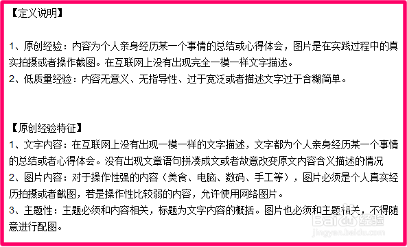 怎么提高百度经验的有效流量