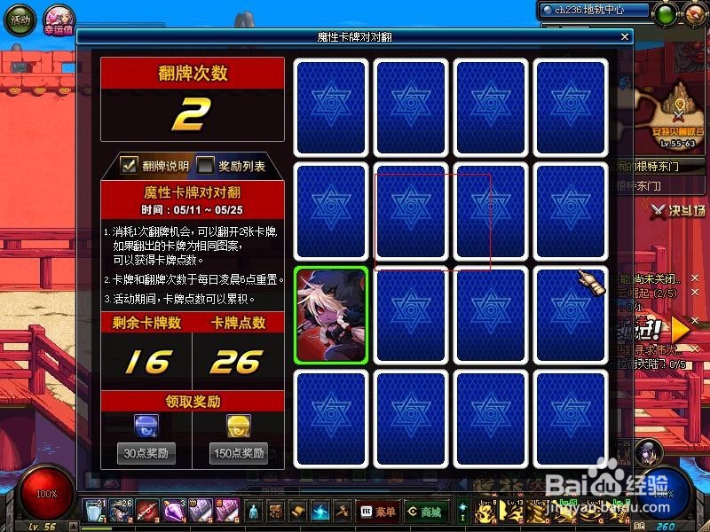 DNF魔性卡牌对对翻