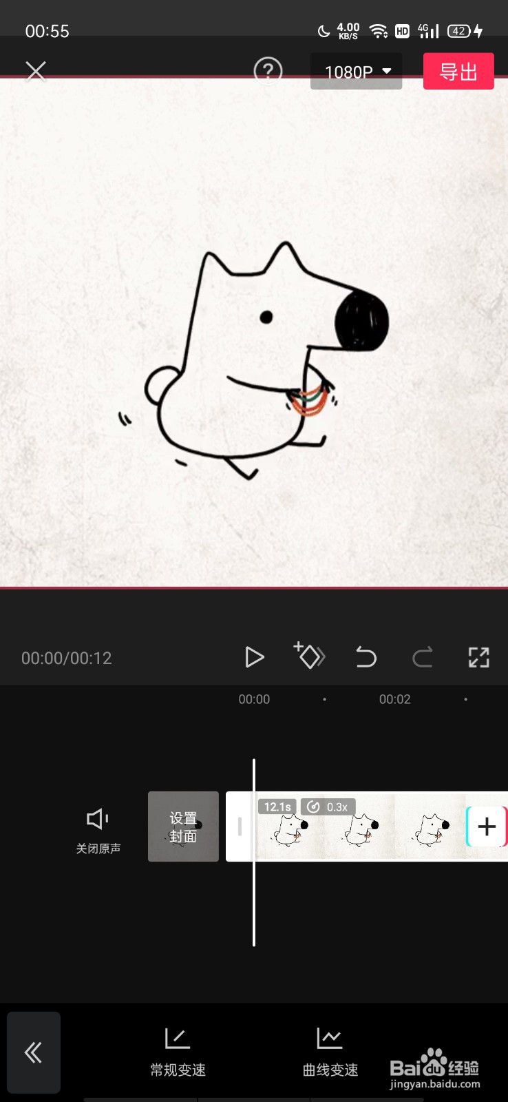 剪映视频时间太短怎么拉长