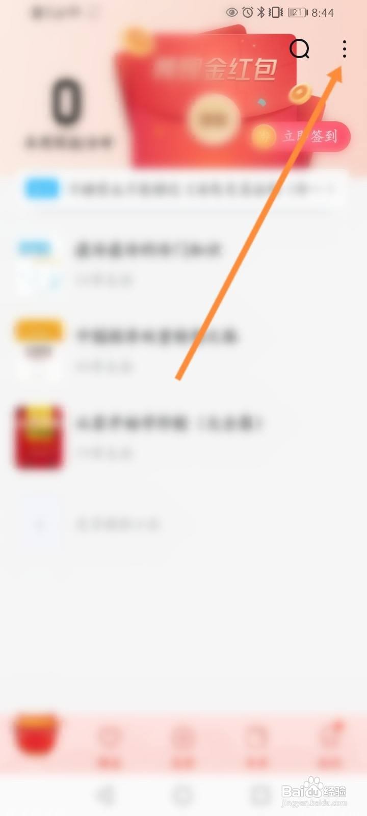 QQ阅读怎么导入本地书籍