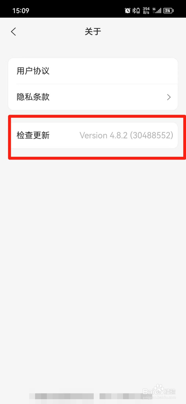 阿里云盘怎么更新版本