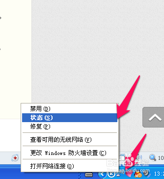 wifi怎么防增网