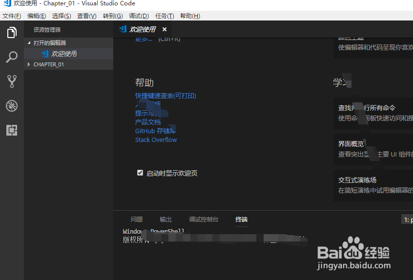 vscode如何安装其他调试器