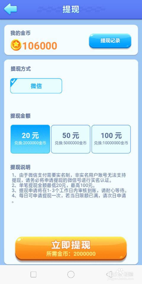 跑腿大富豪怎么提现