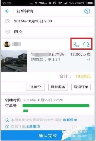 支付宝怎么使用到位?分享支付宝到位使用教程