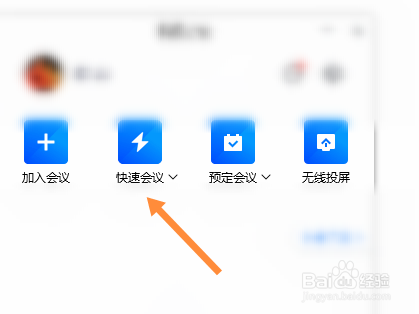 腾讯会议怎么打字聊天