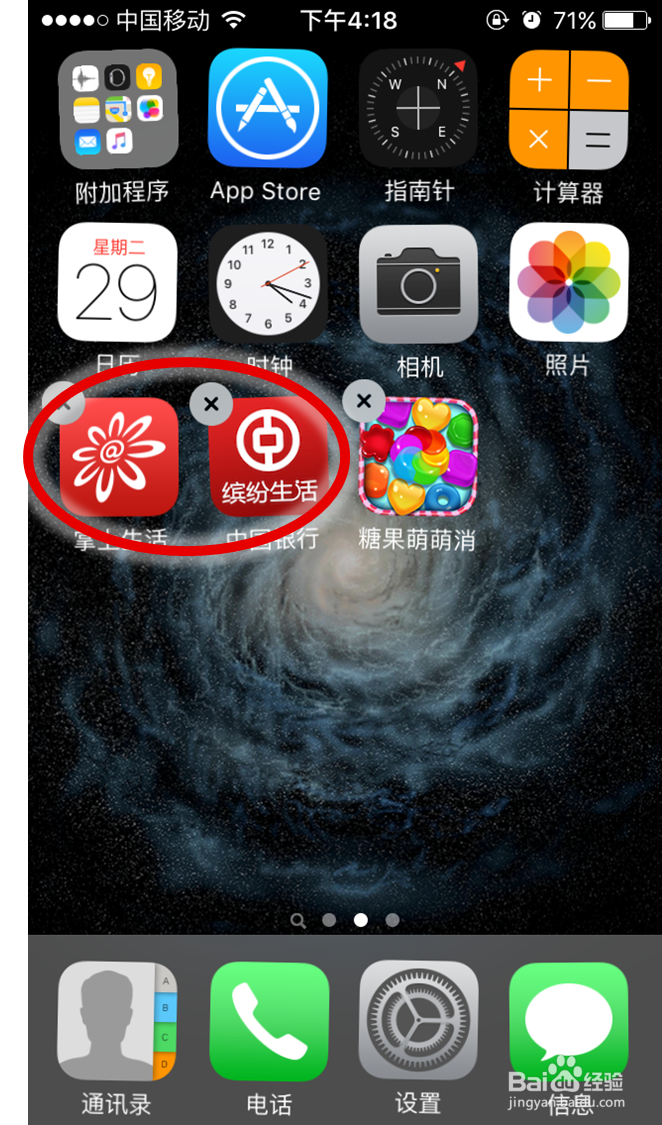 iphone5s 如何创建文件夹