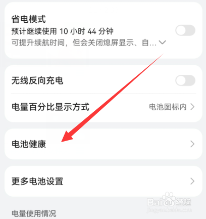 华为关闭峰值容量好不好