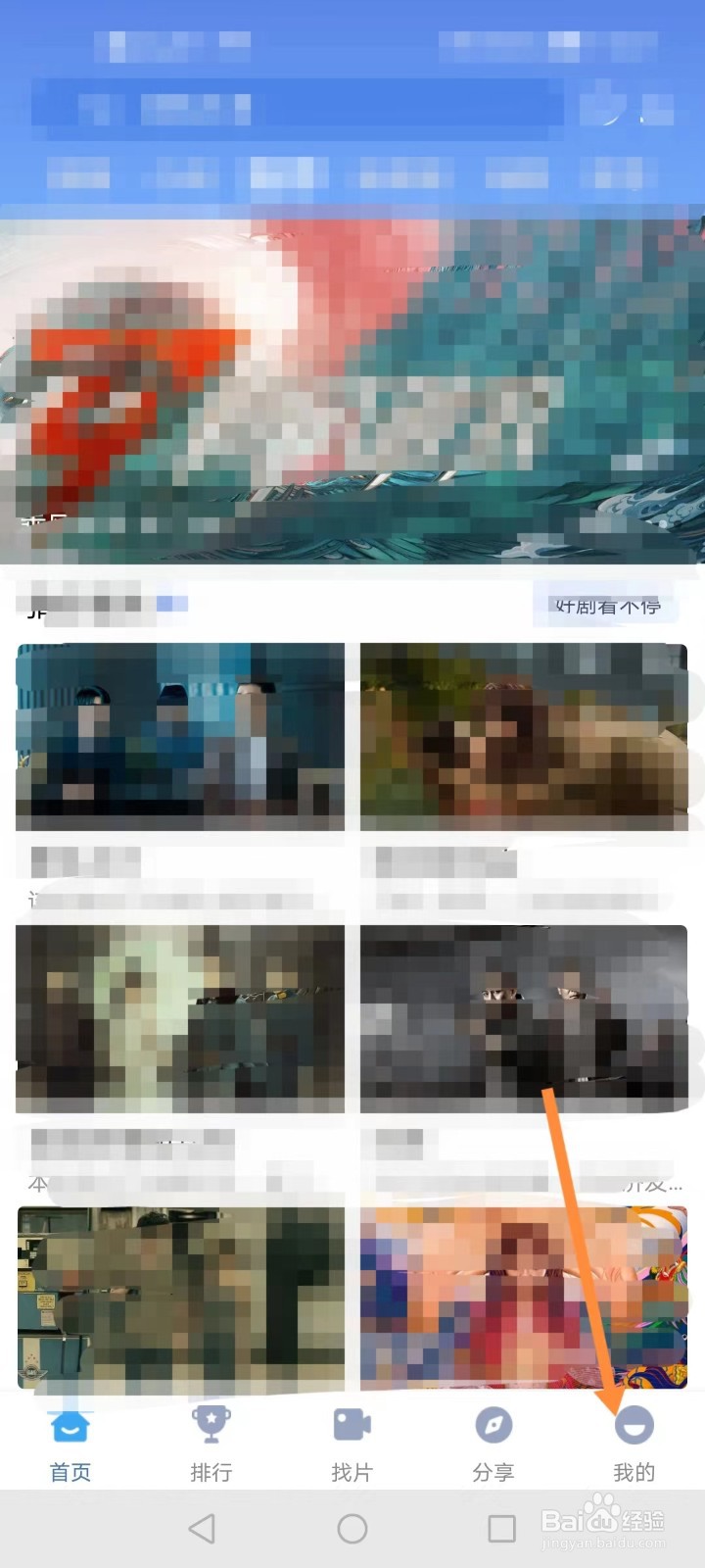 快云影音如何清理缓存