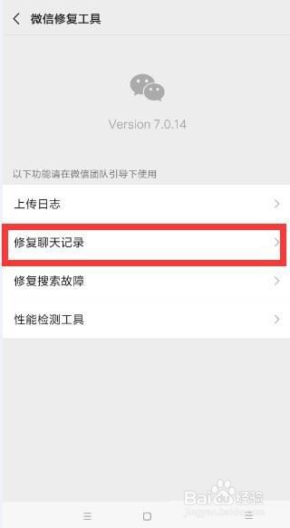 微信删除的文档找回技巧