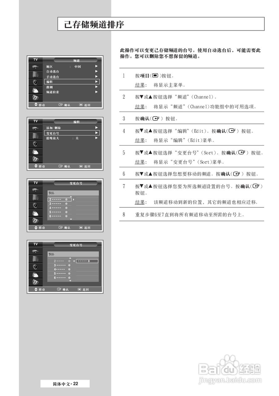 三星PS-42P4H1等离子彩电使用说明书:[3]