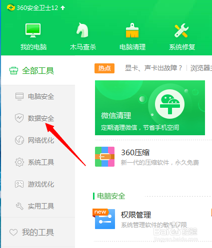 回收站删除的文件怎么恢复win10