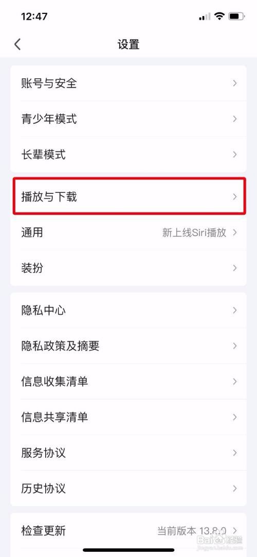 爱奇艺App怎么关闭应用外小窗播放
