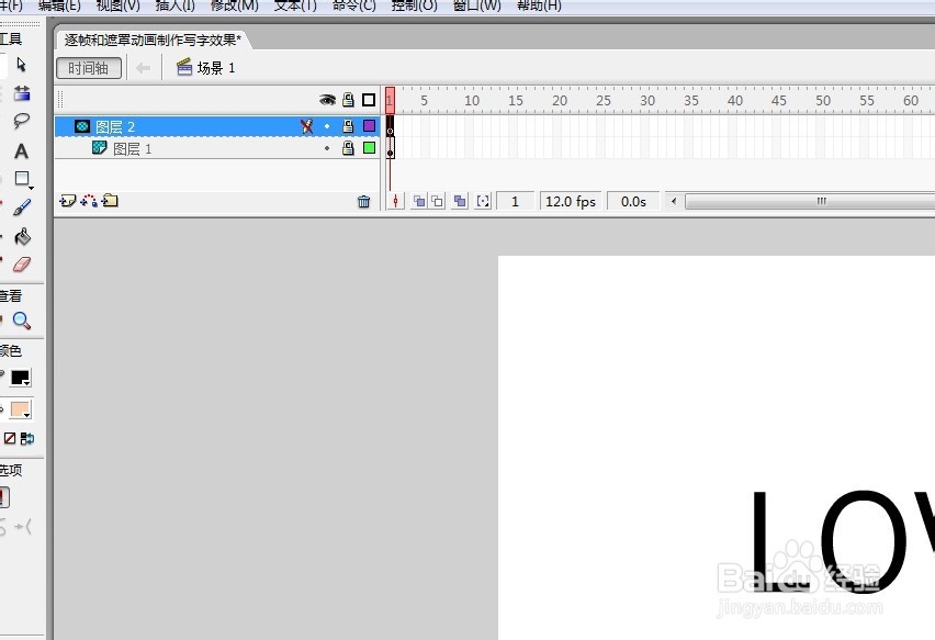 逐帧和遮罩动画制作写字效果的教程
