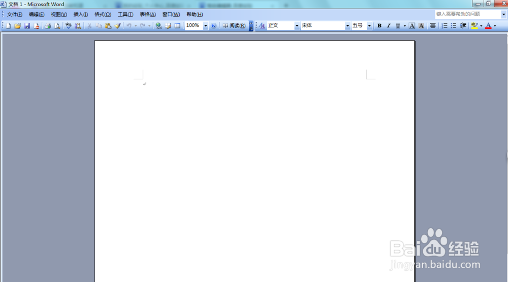 Word 2003如何分栏设置