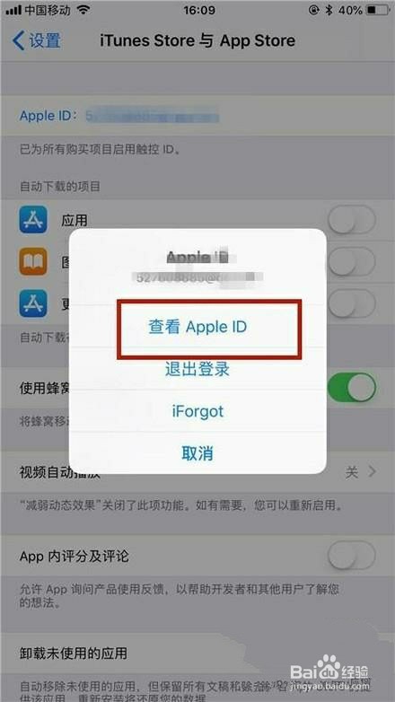 苹果商店如何修改国家和地区?