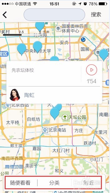 循迹app应用怎么使用操作教程介绍
