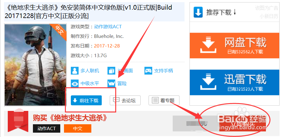 绝境求生如何下载