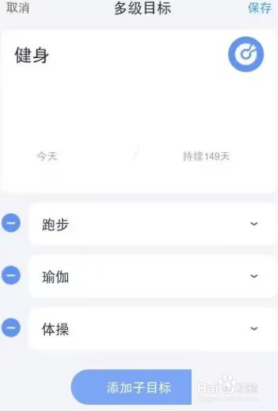 时光序如何添加子目标