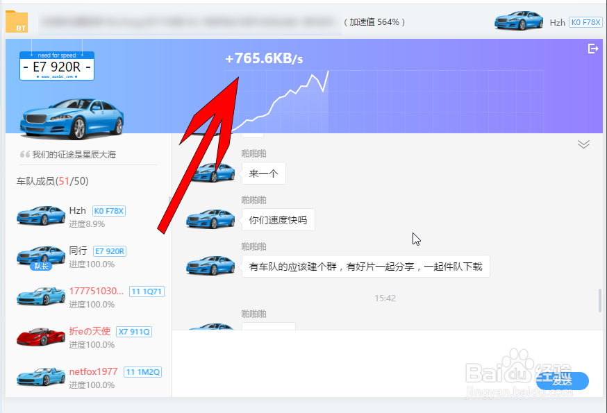 迅雷如何使用组队加速,组队加速怎么样