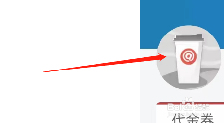 库迪咖啡APP如何修改个人昵称