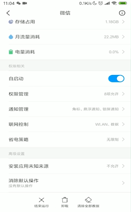 微信一点就闪退怎么办