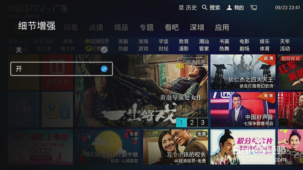 4K分辨率的电视为什么还会出现锯齿现象？