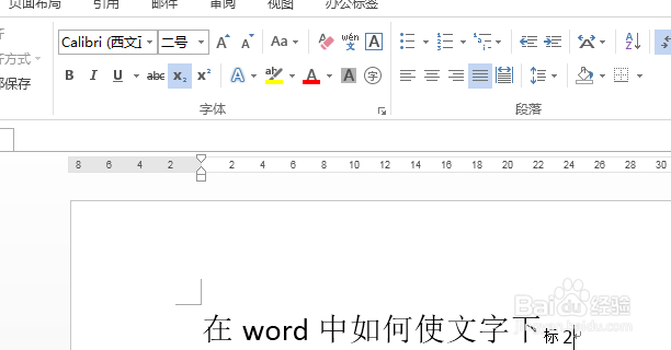 在word中如何使文字下标