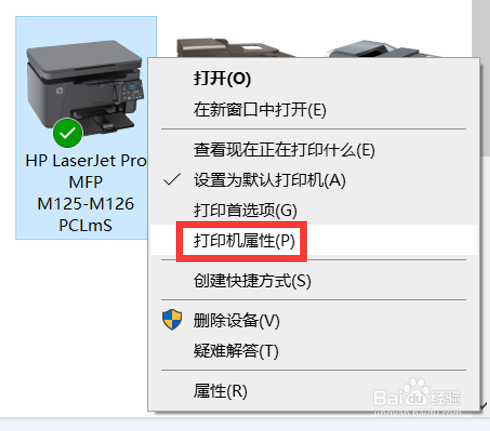 hp M126如何设置共享打印