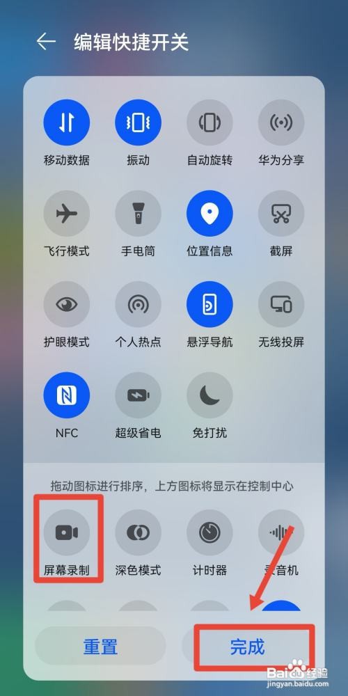 鸿蒙系统录屏在哪里?