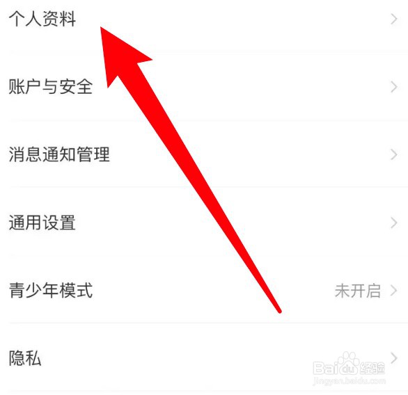 怎么设置识货app中自己的鞋码信息