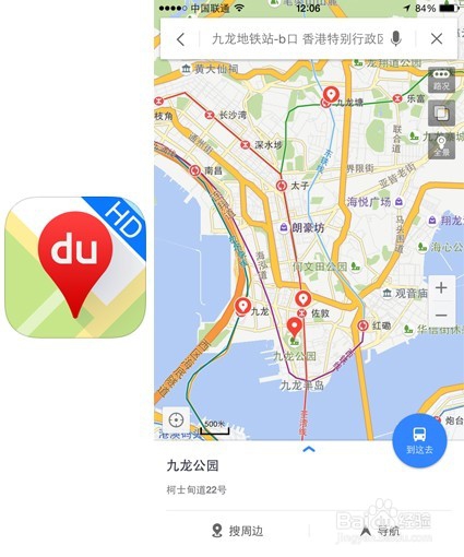 香港自助游玩 几个实用的APP+微信公众号 推荐