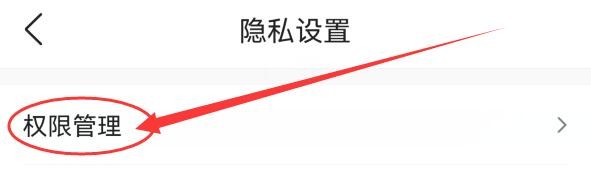 墨迹天气如何开启监听应用安装卸载自动升级？