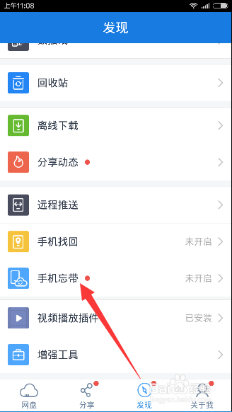 【免费】手机短信误删找回方法