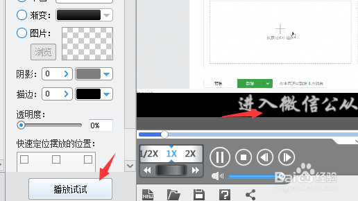 视频怎么添加字幕