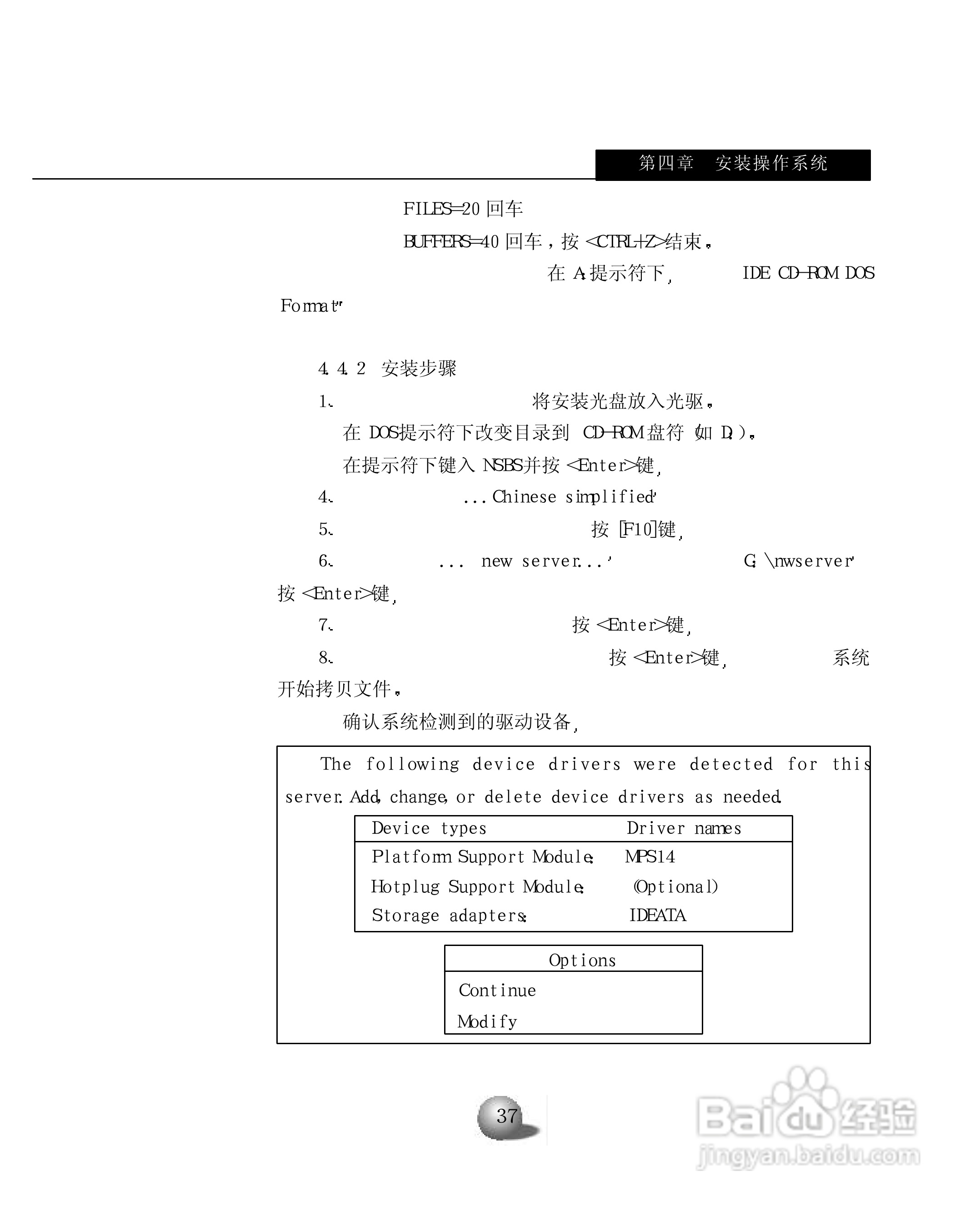 浪潮英信服务器NP350用户手册说明书:[5]