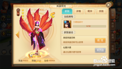 西游记之大圣归来电脑版安装教程