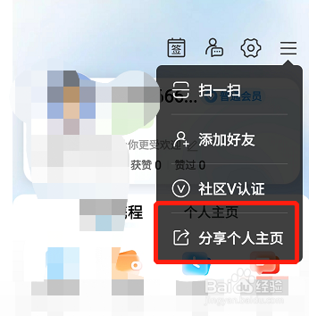 携程旅行APP如何分享个人主页给微信好友