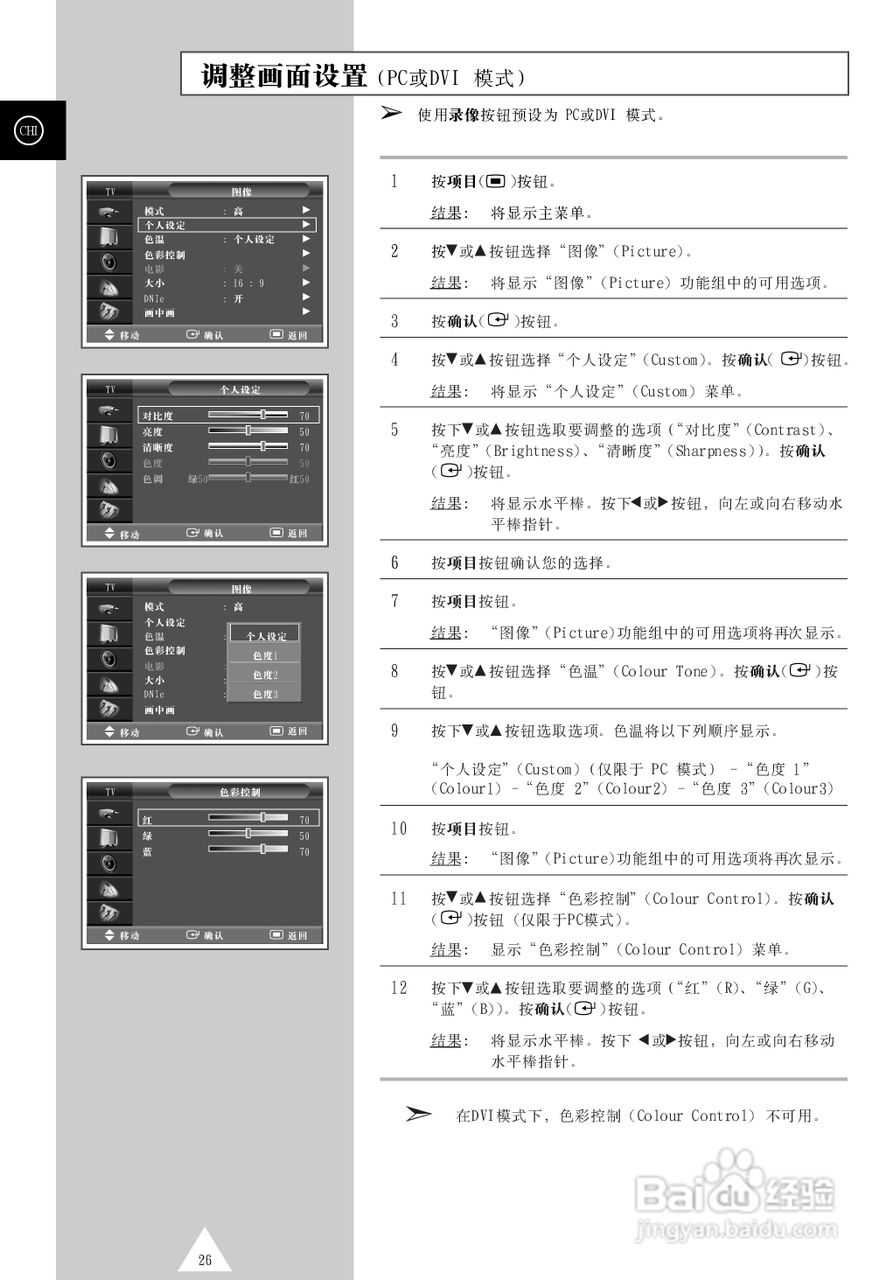 三星PS-50P4H1等离子彩电使用说明书:[3]