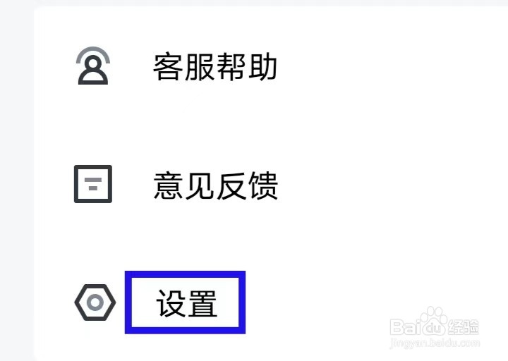 稿定设计怎么清除缓存
