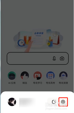 夸克浏览器怎么阻止第三方cookie